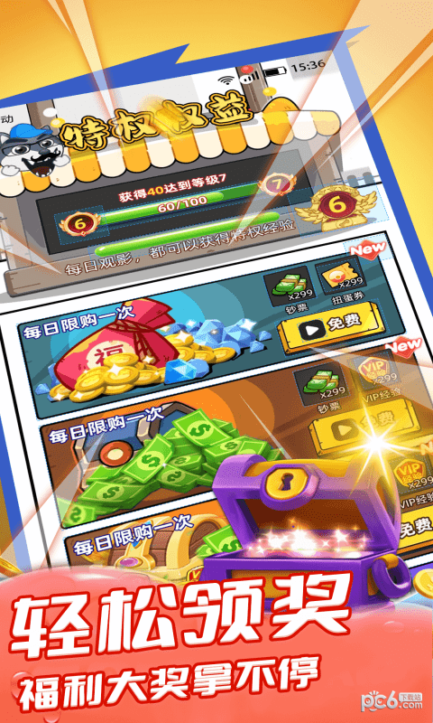 趣领皮肤安卓版