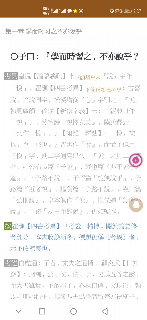 华韵国学网安卓版