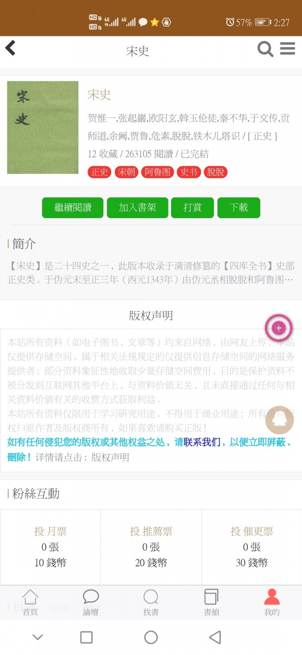 华韵国学网安卓版