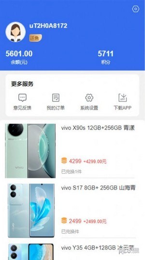 快乐乐电子商城安卓版