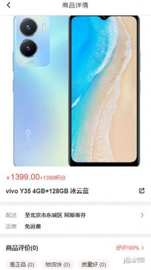 快乐乐电子商城安卓版