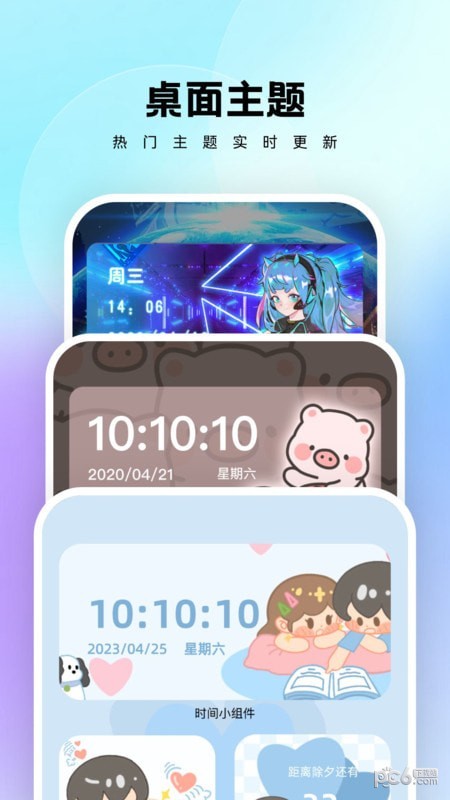 万能桌面管家安卓版
