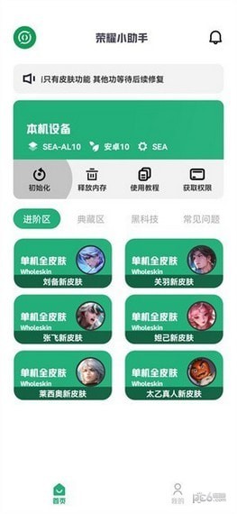 荣耀小助手安卓版