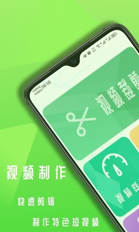 nv视频剪辑安卓版