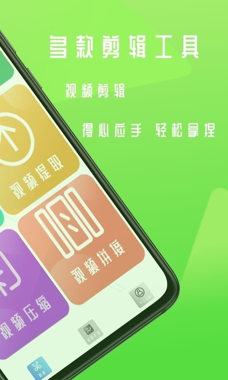 nv视频剪辑安卓版