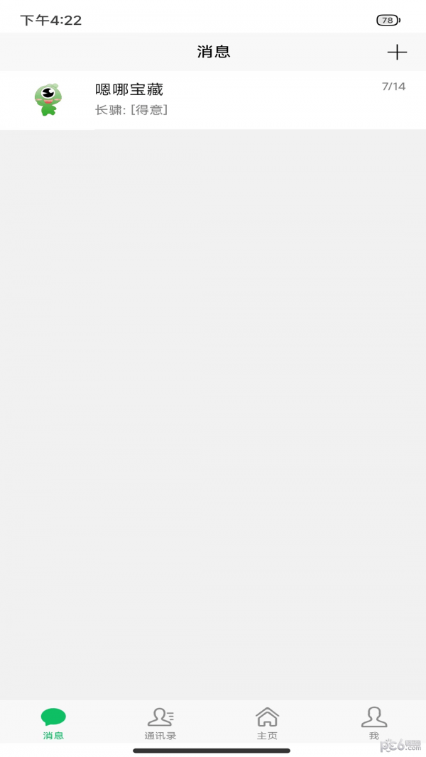 嗯哪宝藏安卓版