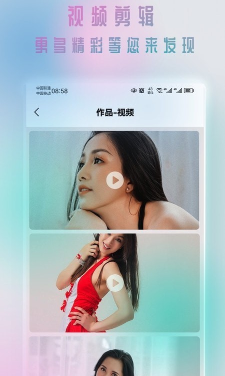 nv视频剪辑安卓版