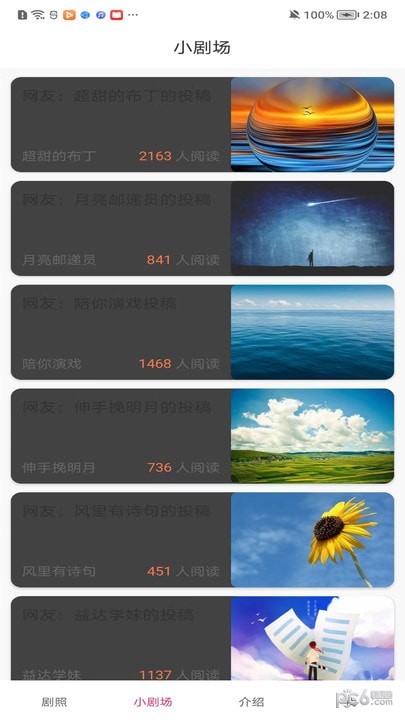 东梨短剧安卓版