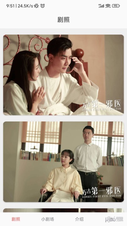东梨短剧安卓版