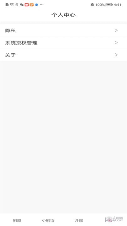 东梨短剧安卓版