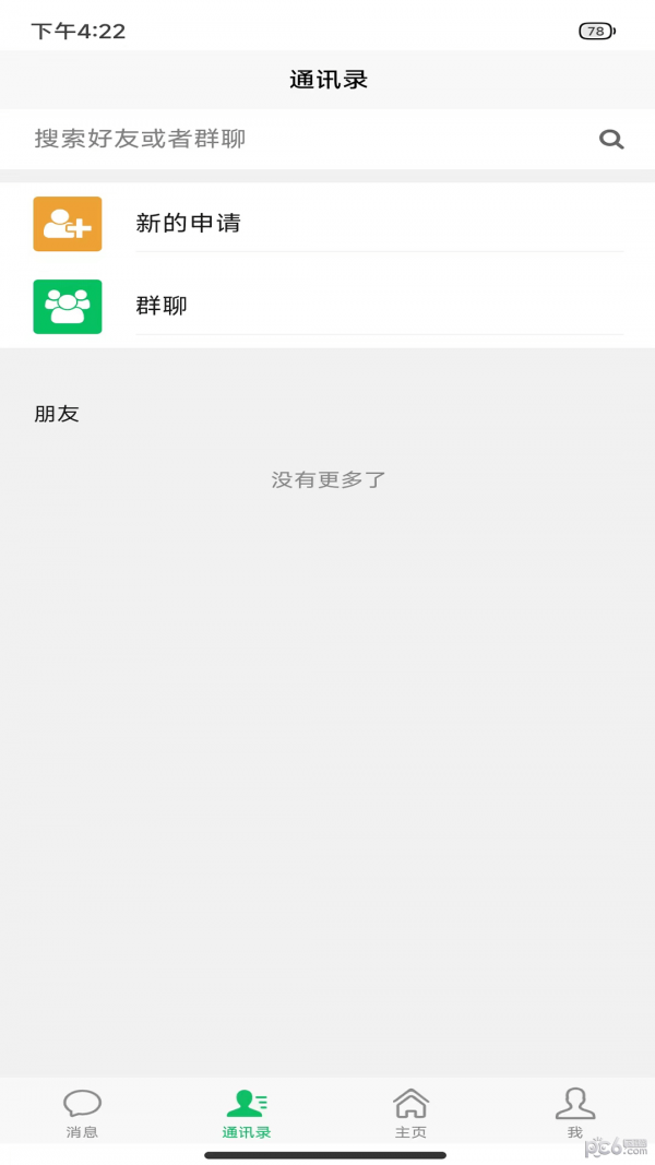 嗯哪宝藏安卓版