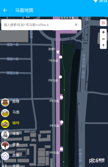 马面地图安卓版