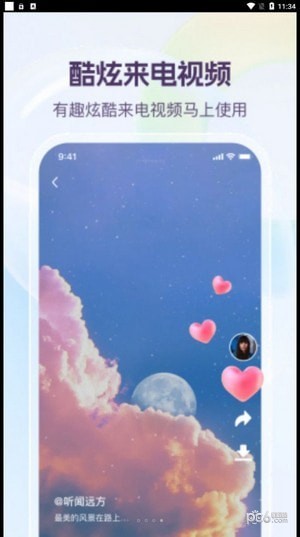 动听铃声安卓版