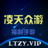 凌天众游安卓版