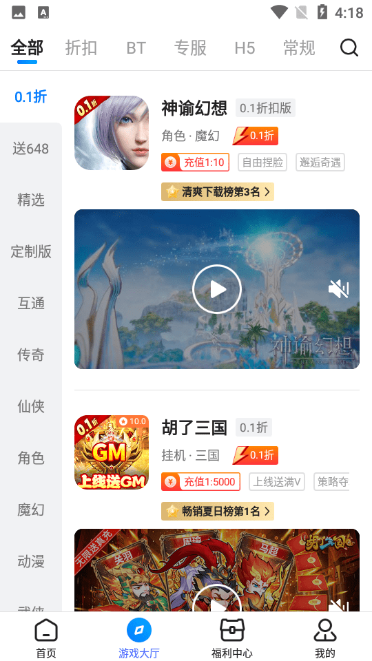 凌天众游安卓版