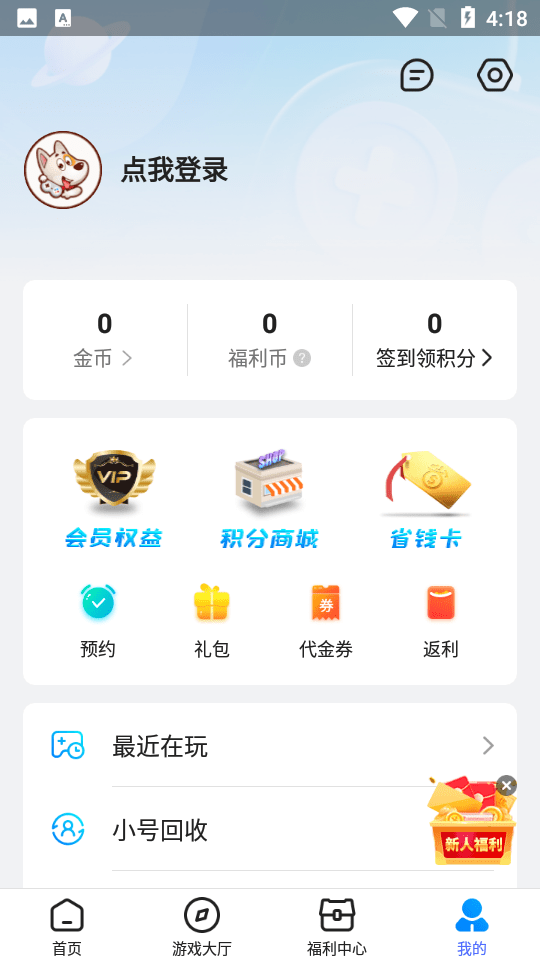 凌天众游安卓版