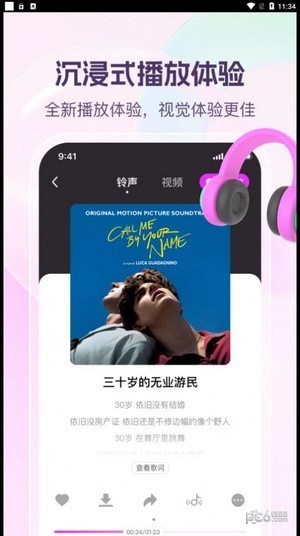 动听铃声安卓版