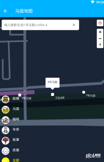 马面地图安卓版