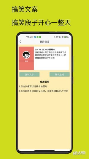 4732乐园安卓版