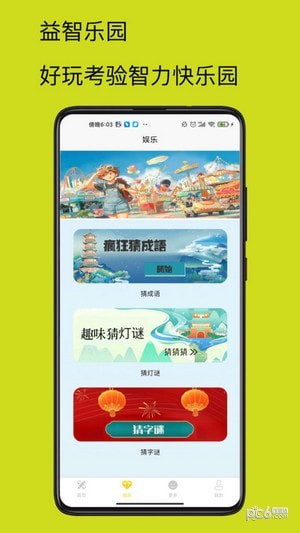 4732乐园安卓版