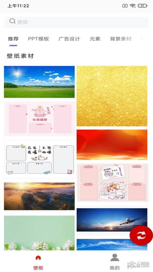 白鸽壁纸安卓版