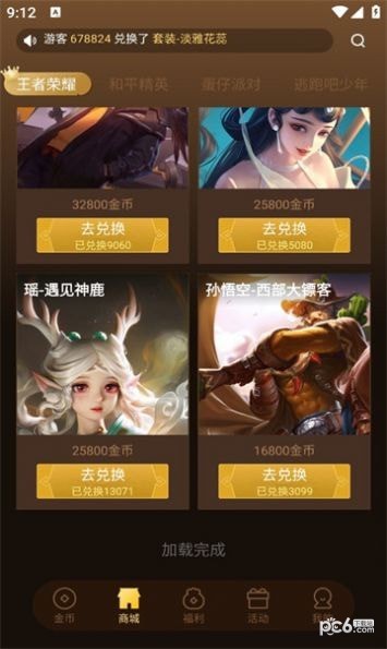 皮皮大佬安卓版