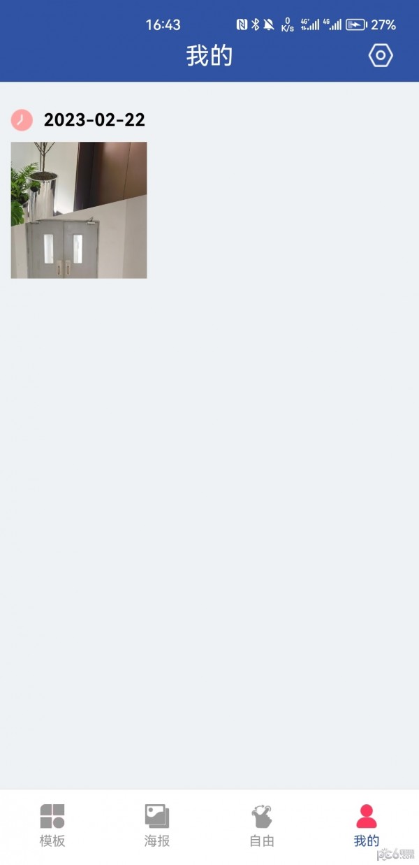 一起拼世界安卓版