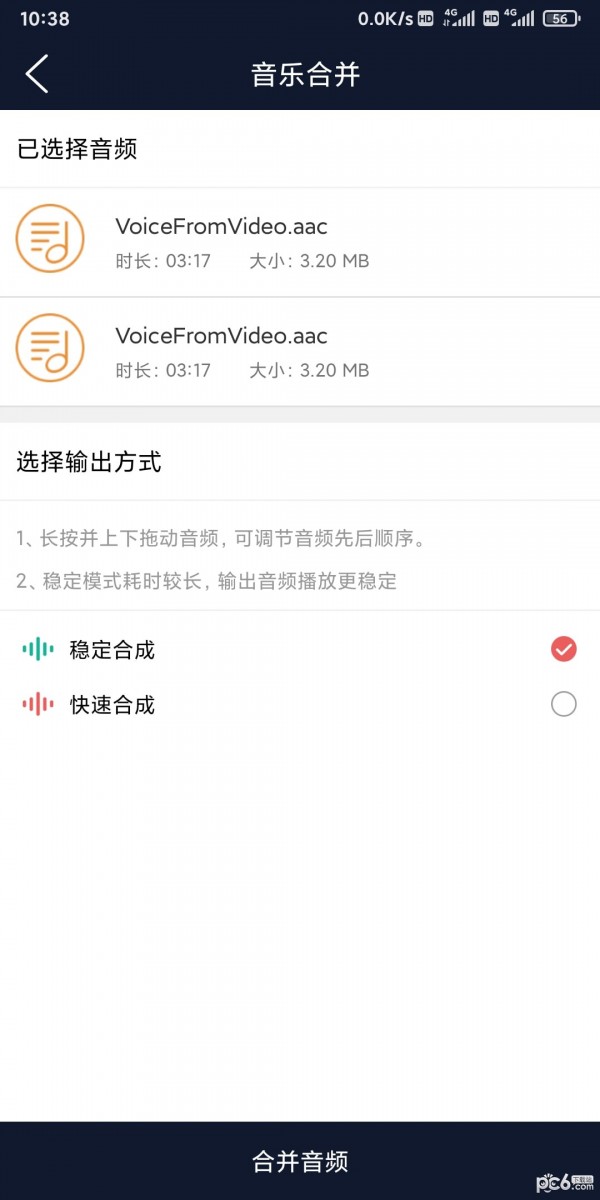云创音频编辑安卓版