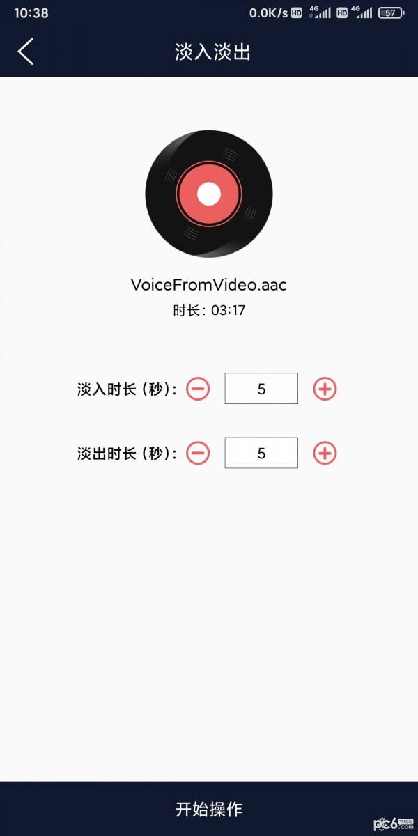 云创音频编辑安卓版
