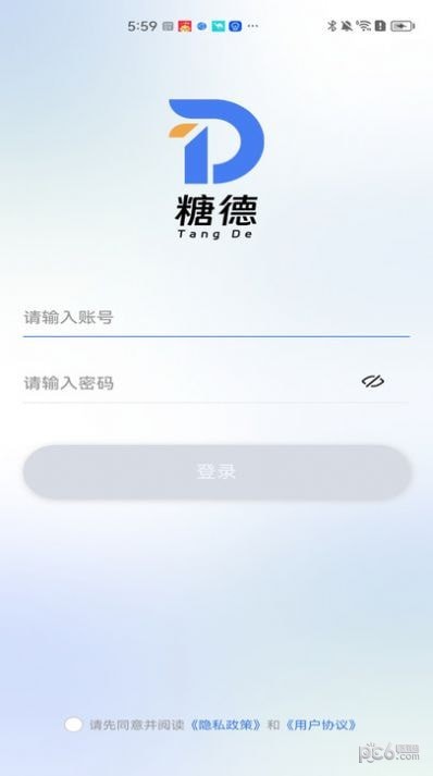 糖德安卓版