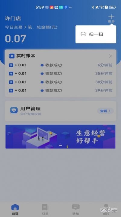 糖德安卓版