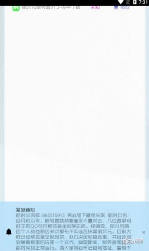 萌次元取号器安卓版