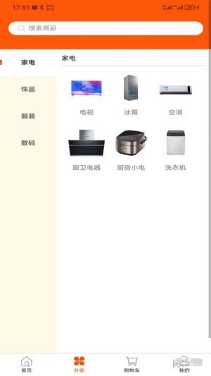 蓝果周边游安卓版