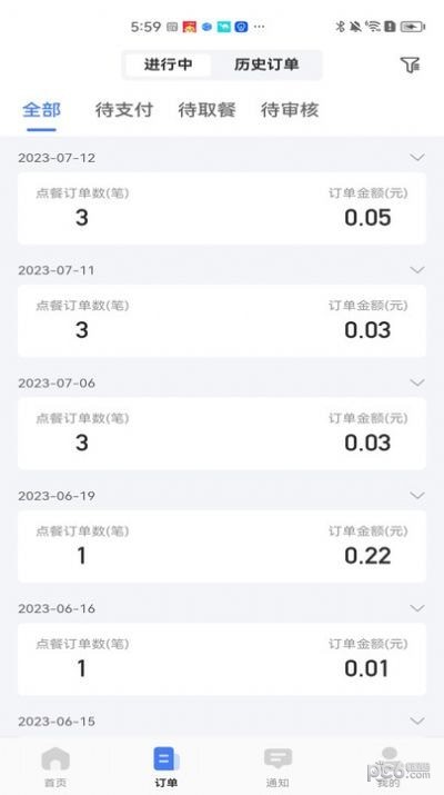 糖德安卓版