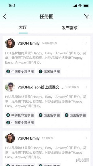 心智共享圈聊安卓版