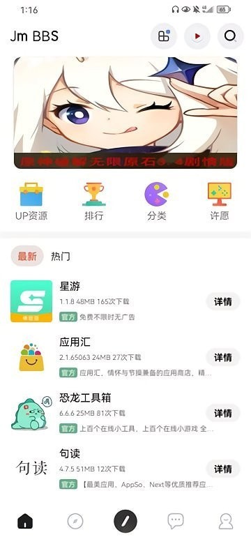 芥末空间安卓版