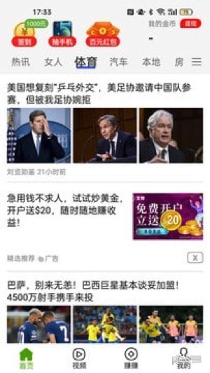 金猪看点安卓版