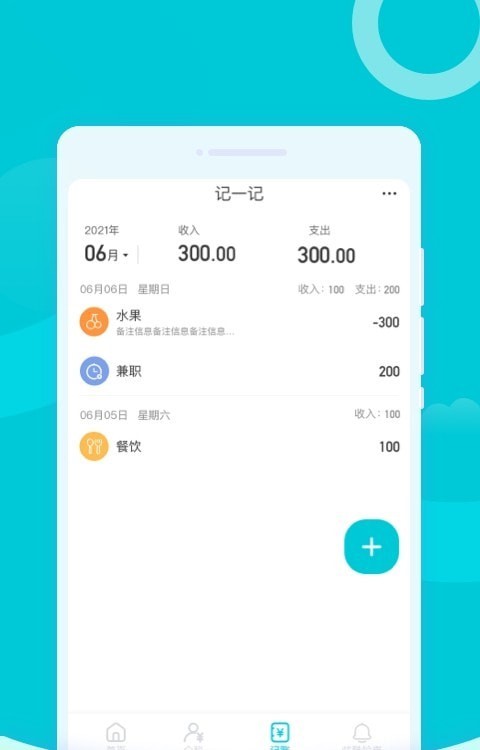 超快清理助手安卓版