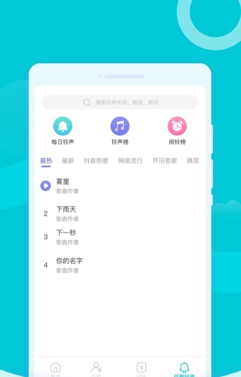 超快清理助手安卓版