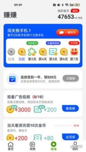 金猪看点安卓版