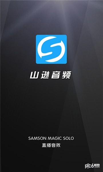 山逊音频安卓版