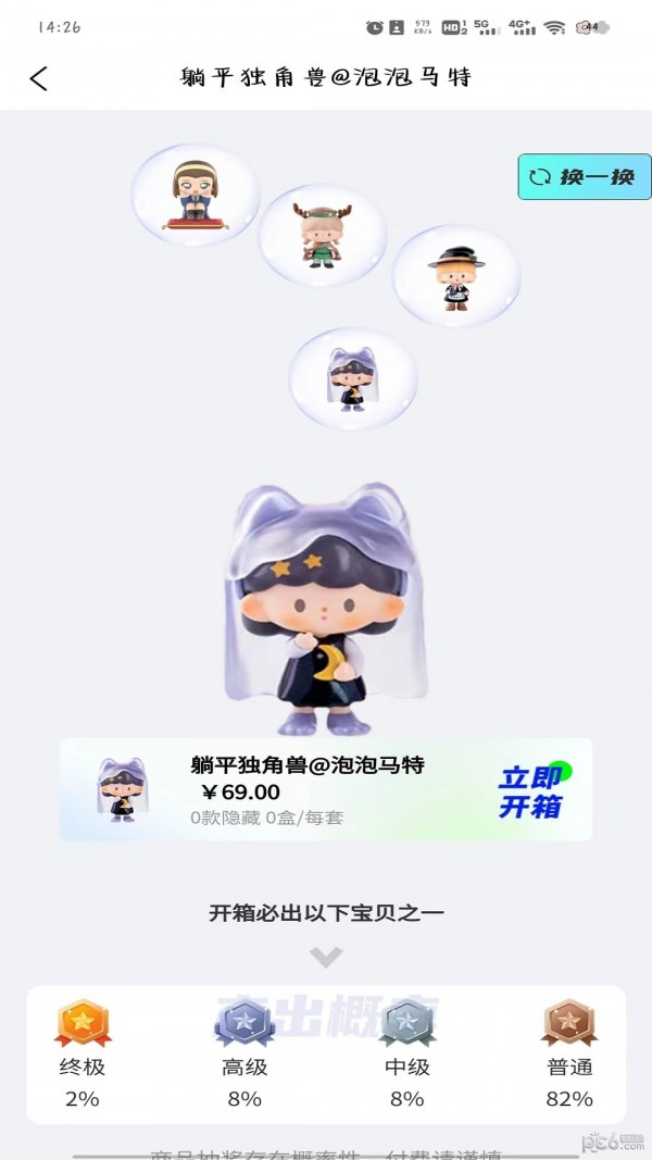 潮玩泡泡安卓版