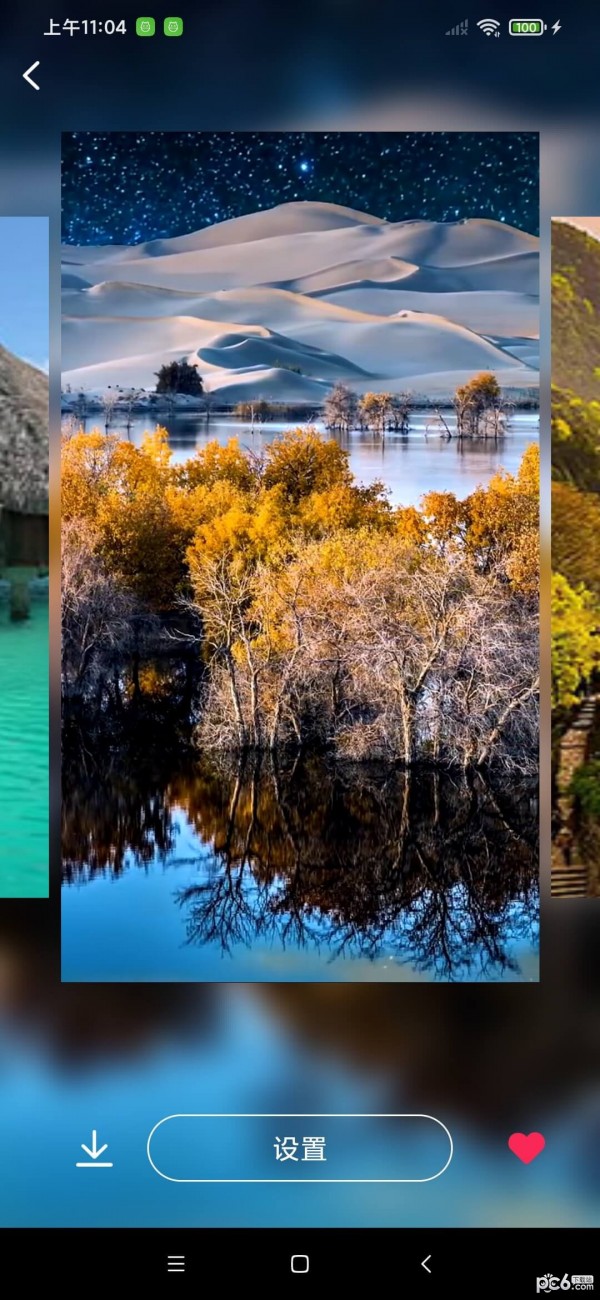 全民精选壁纸安卓版