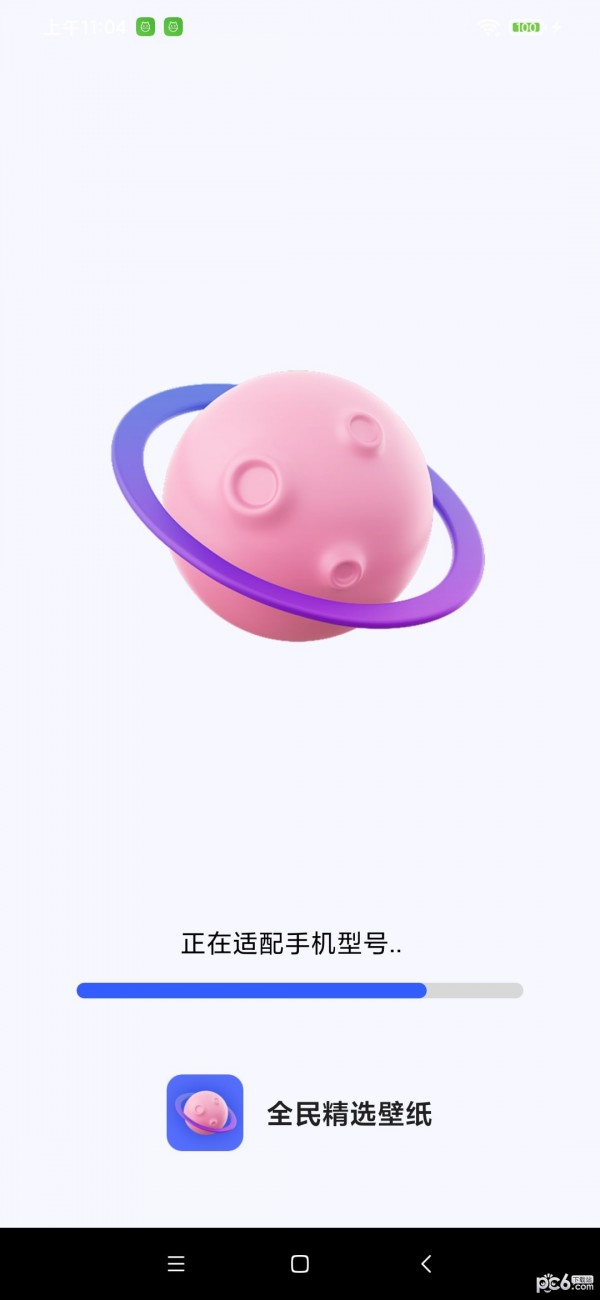 全民精选壁纸安卓版