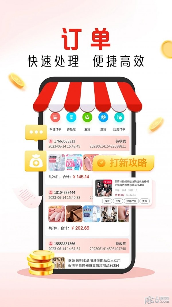 庆趣商管安卓版