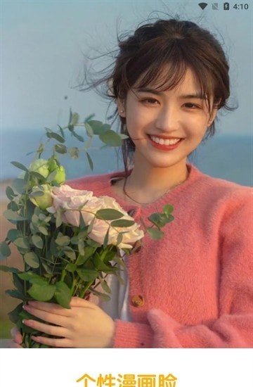 百变AI相机安卓版