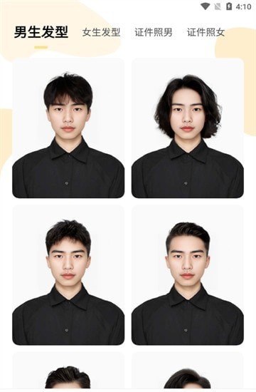 百变AI相机安卓版