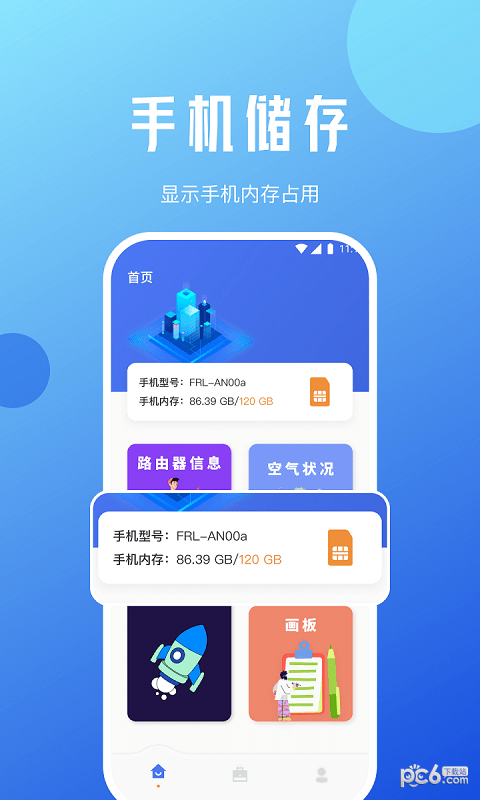 蜜蜂优化大师安卓版