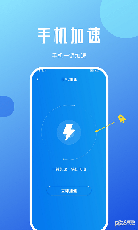 蜜蜂优化大师安卓版