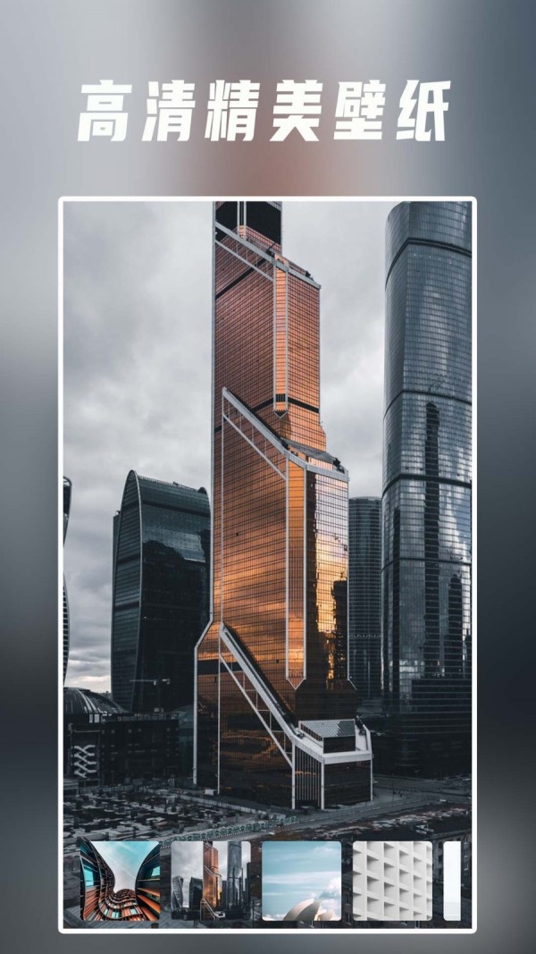 壁纸安卓版